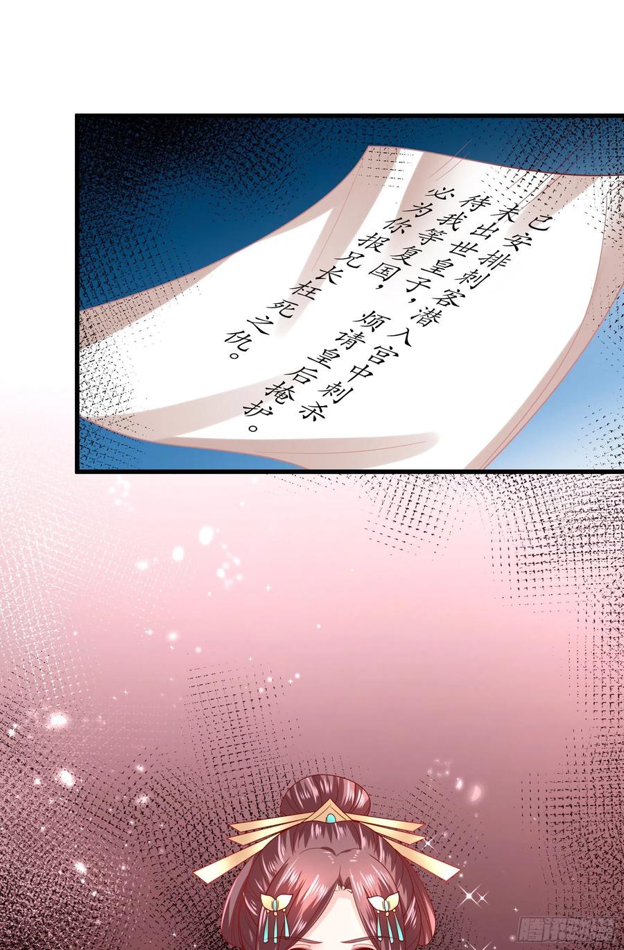 皇后必须我来当018：皇后来谋害皇子啦