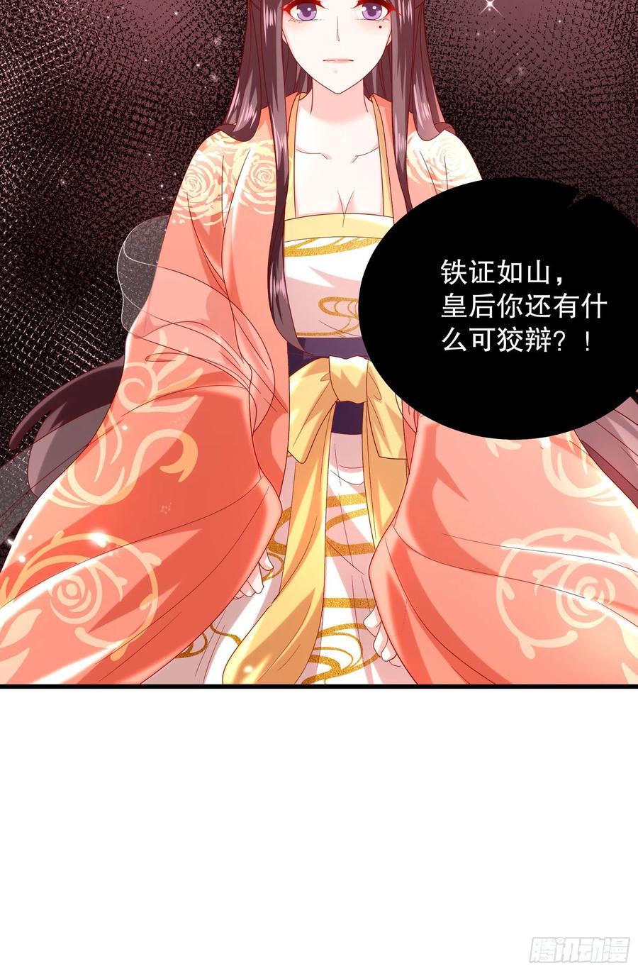 皇后必须我来当018：皇后来谋害皇子啦