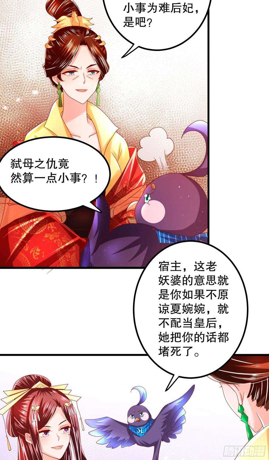 皇后必须我来当018：皇后来谋害皇子啦