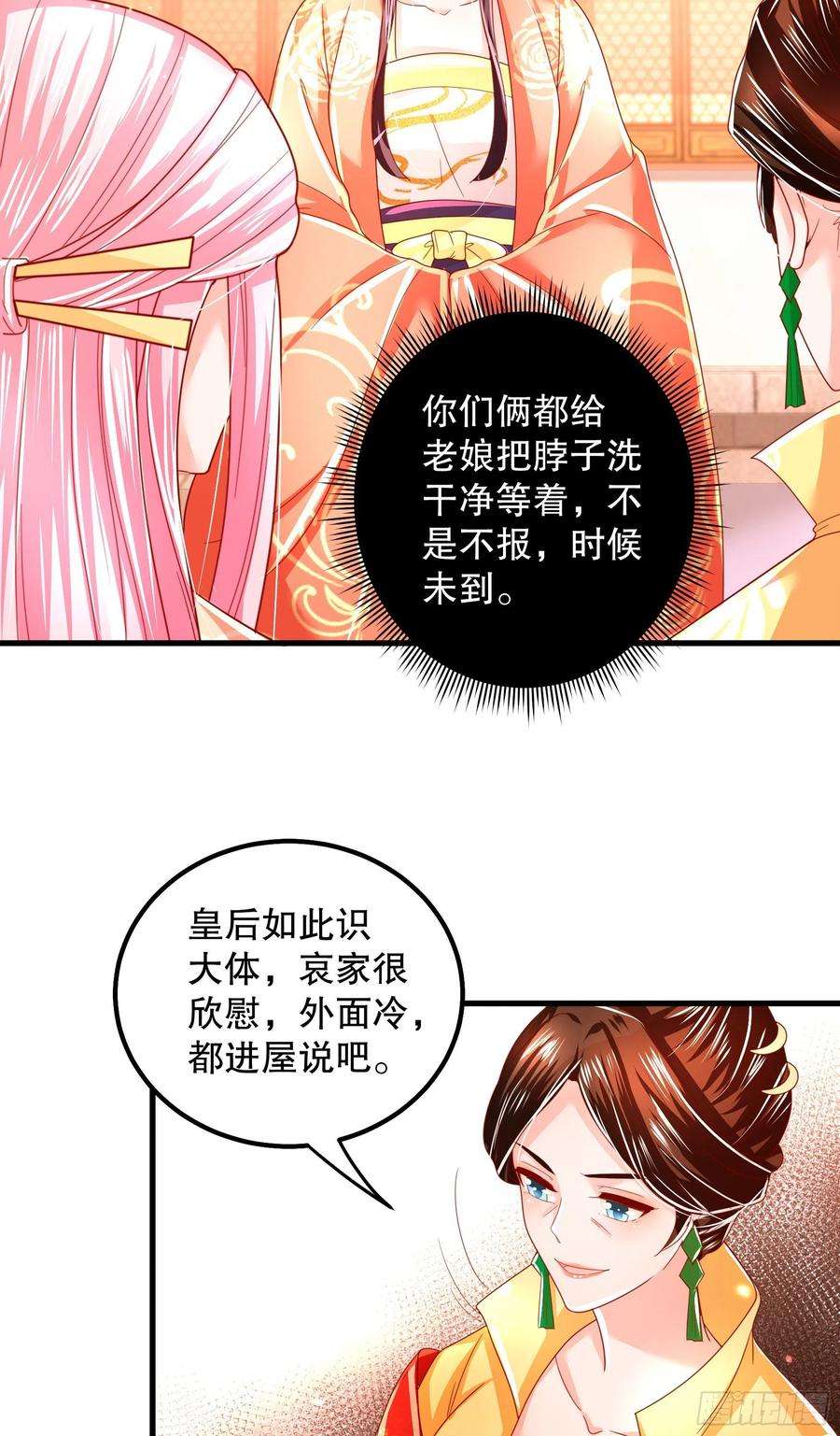 皇后必须我来当018：皇后来谋害皇子啦