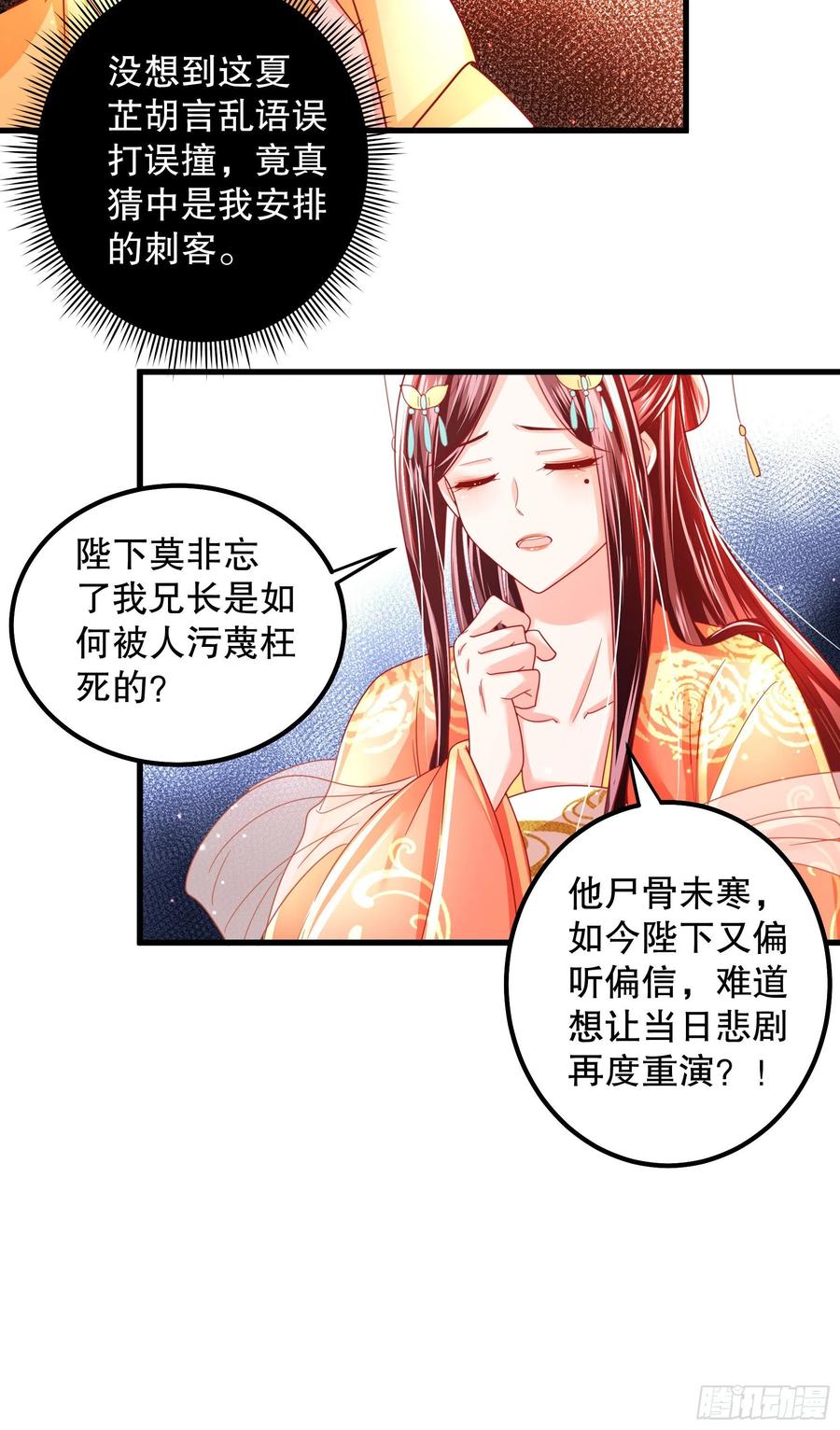 皇后必须我来当019：以退为进
