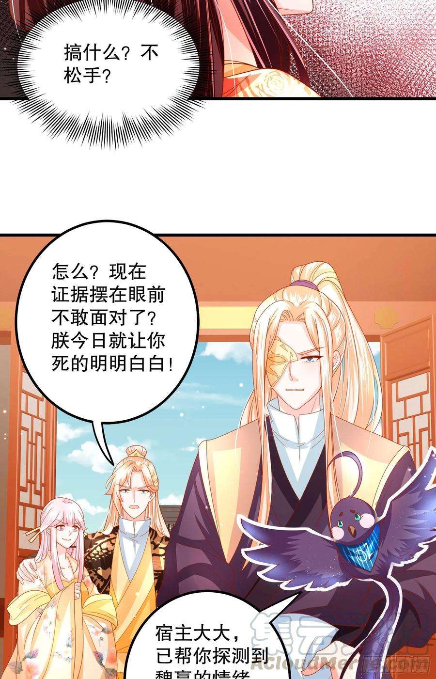 皇后必须我来当019：以退为进