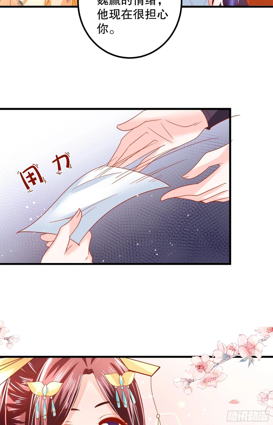 皇后必须我来当019：以退为进