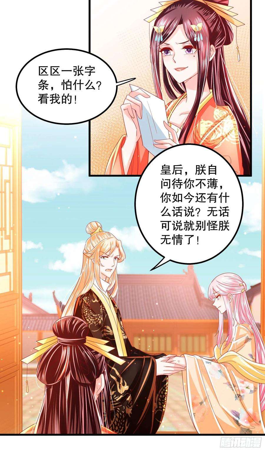 皇后必须我来当019：以退为进