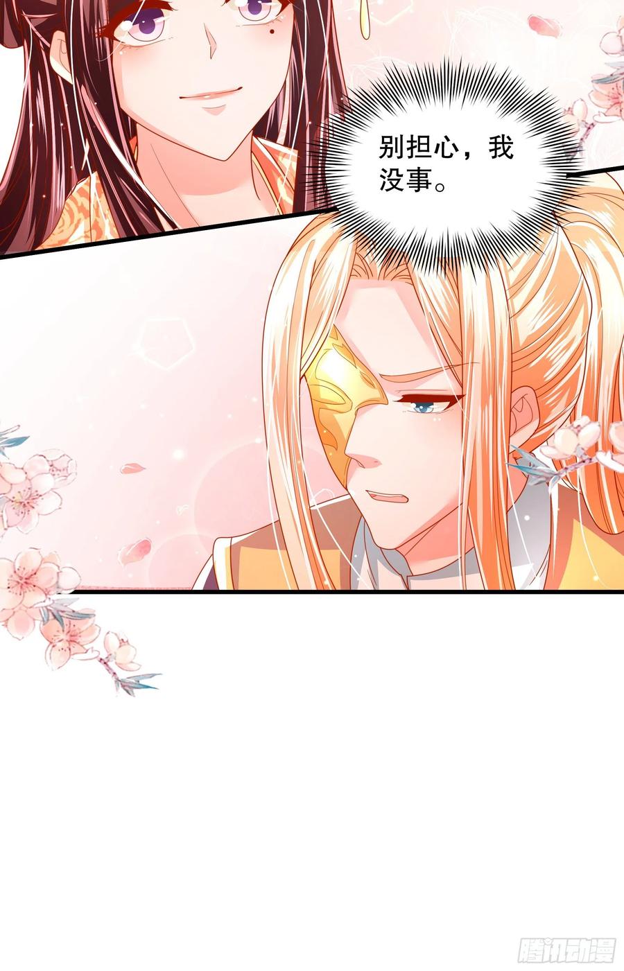 皇后必须我来当019：以退为进