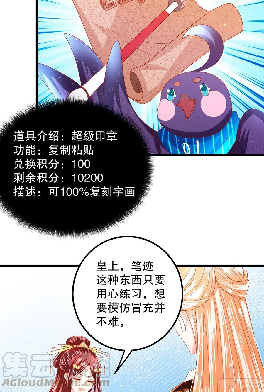 皇后必须我来当019：以退为进
