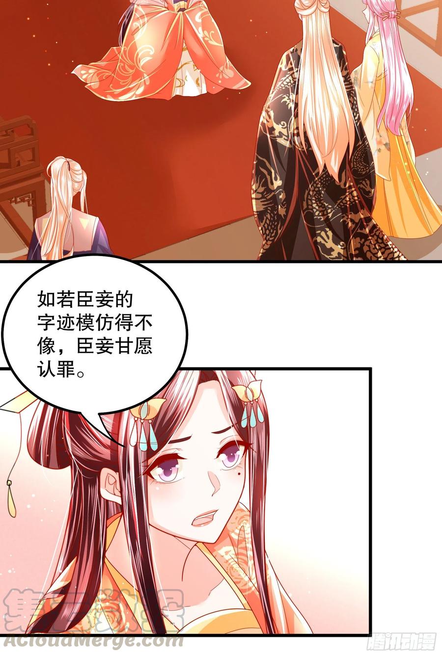 皇后必须我来当019：以退为进