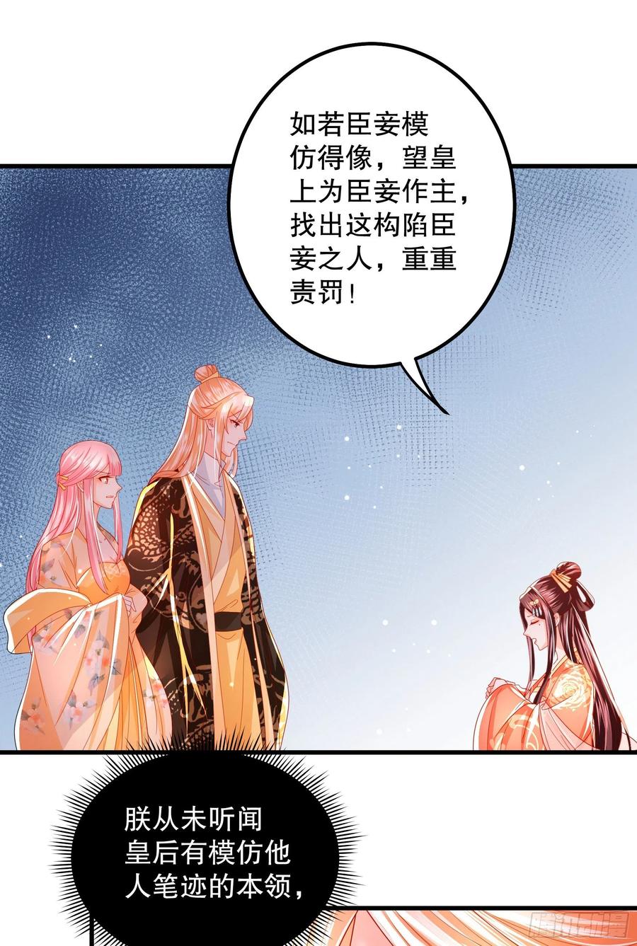 皇后必须我来当019：以退为进