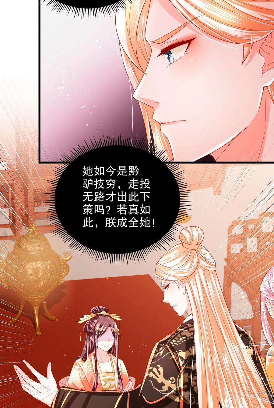 皇后必须我来当019：以退为进