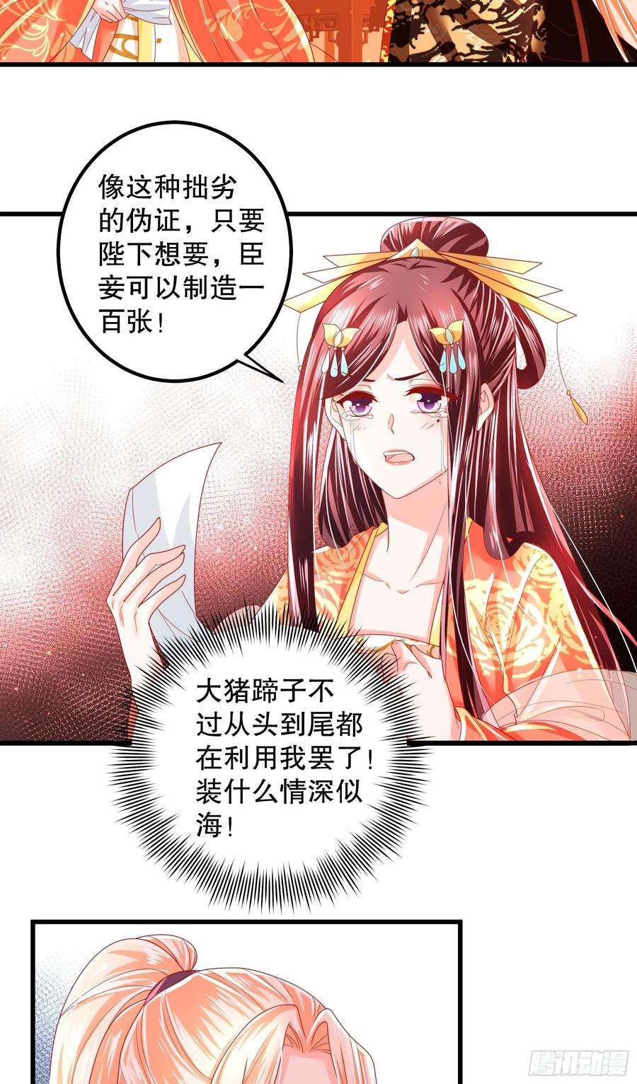 皇后必须我来当019：以退为进