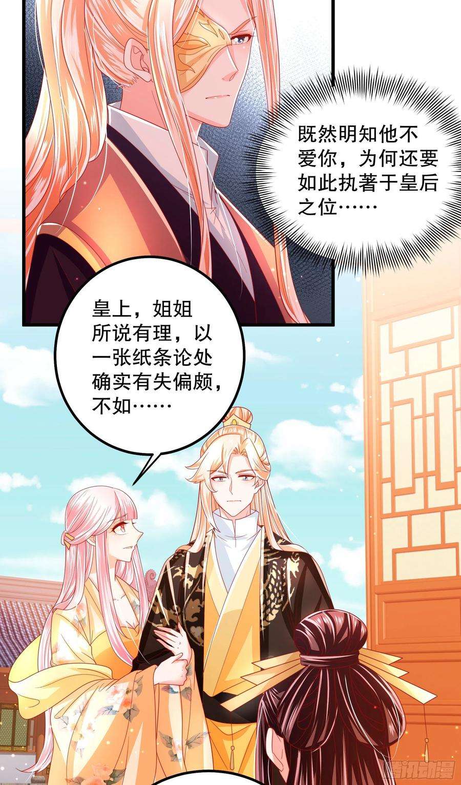 皇后必须我来当019：以退为进