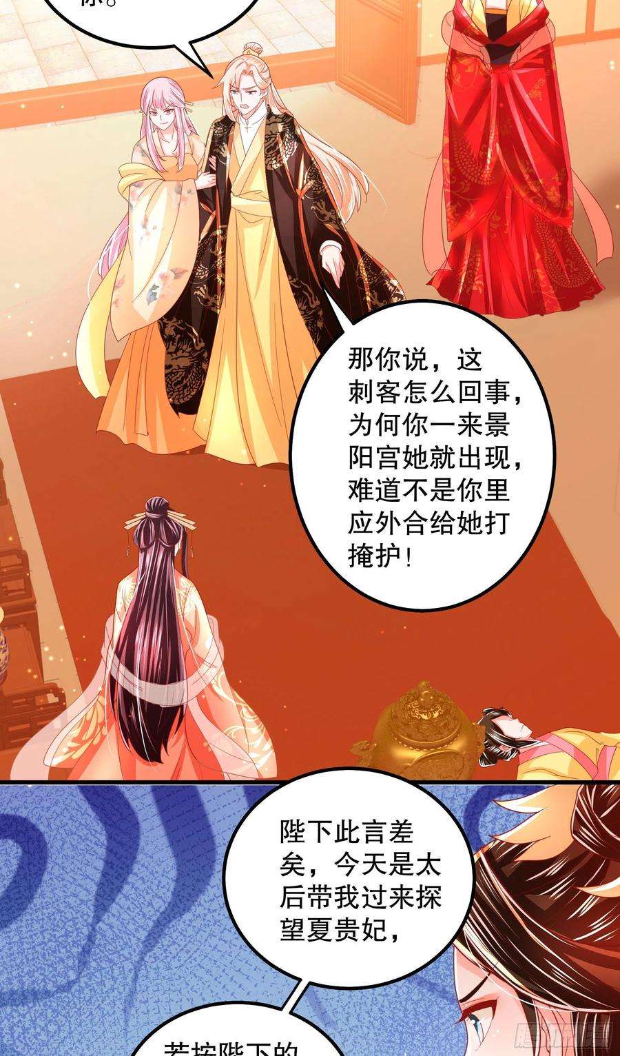 皇后必须我来当019：以退为进
