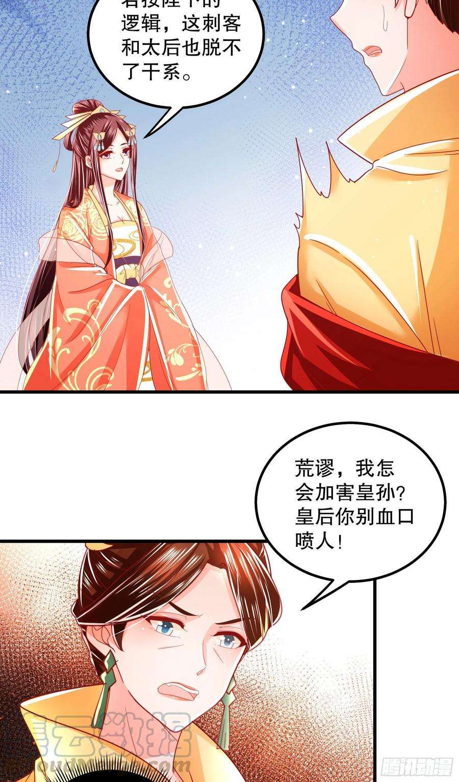 皇后必须我来当019：以退为进
