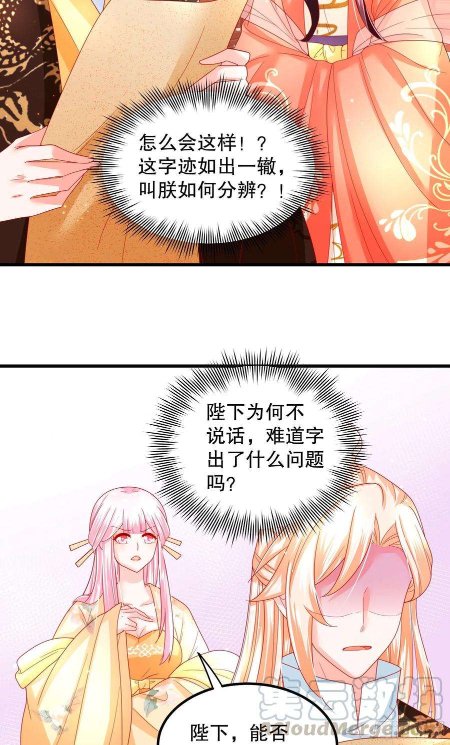 皇后必须我来当020：反制