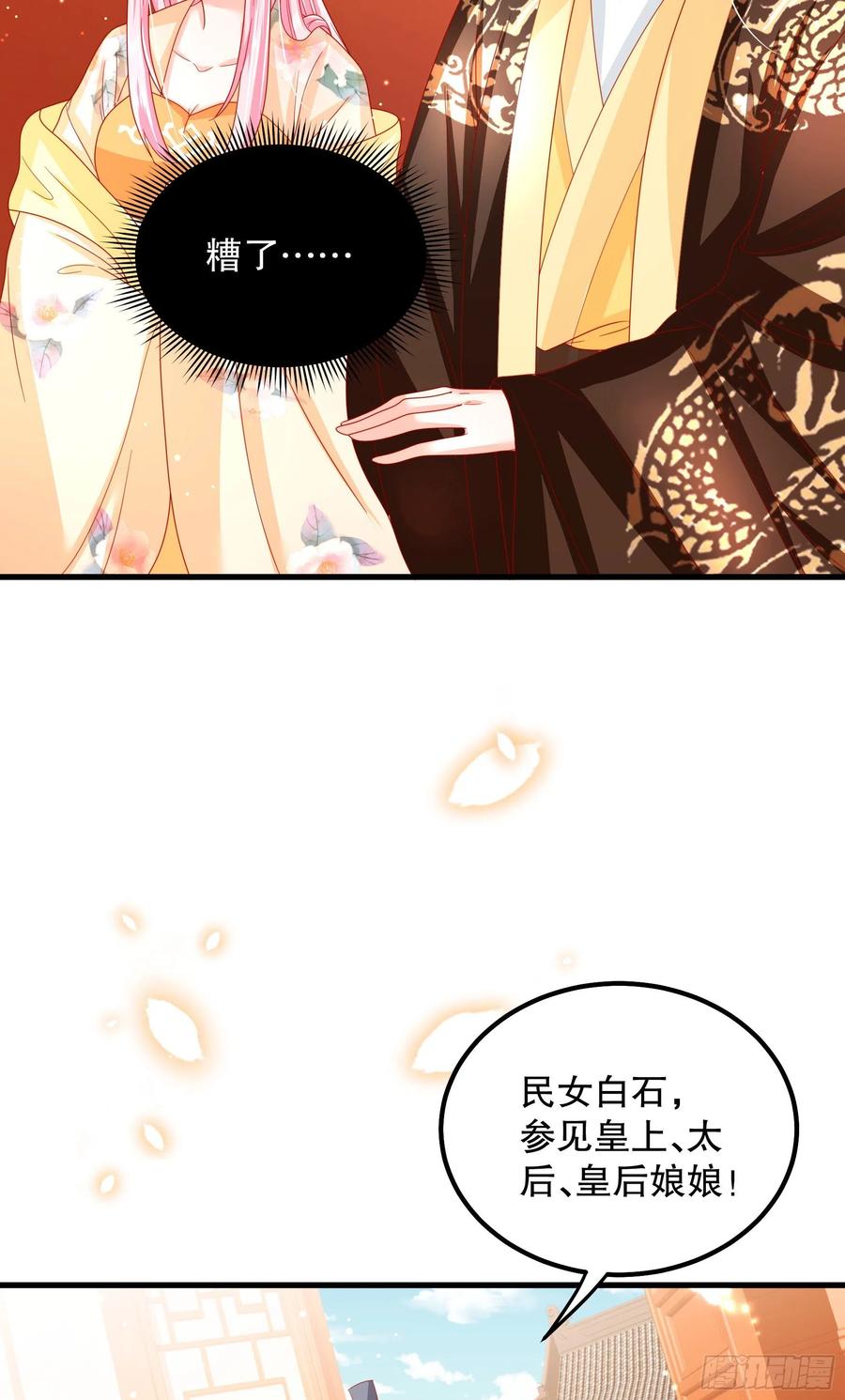 皇后必须我来当020：反制