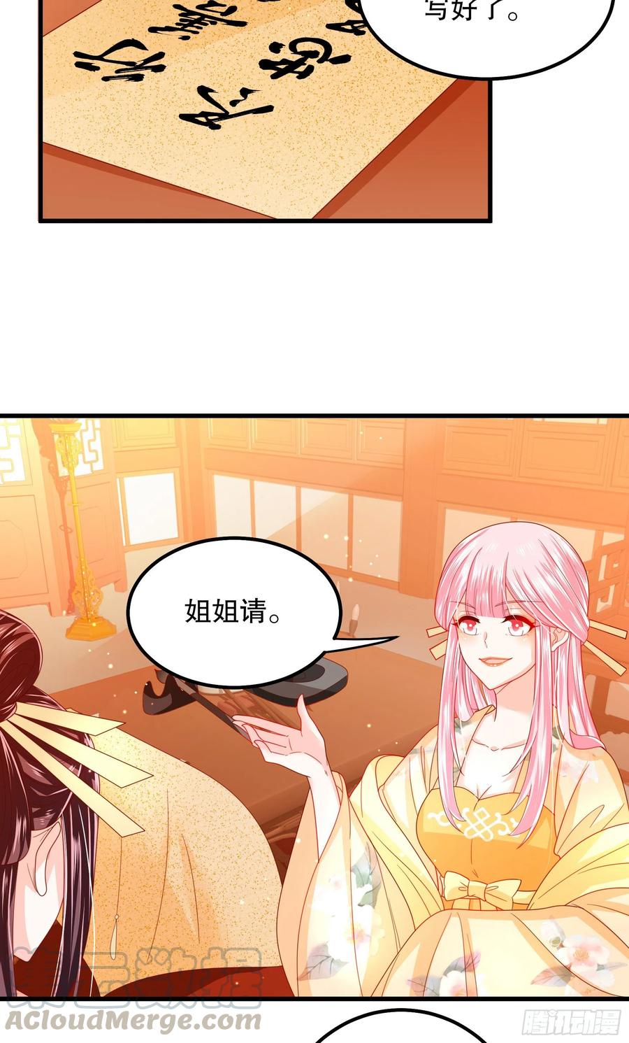皇后必须我来当020：反制