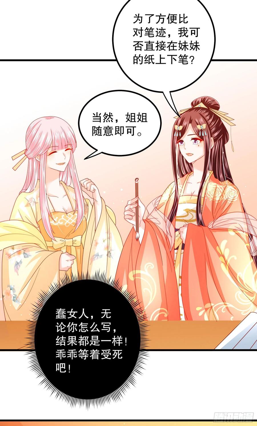 皇后必须我来当020：反制