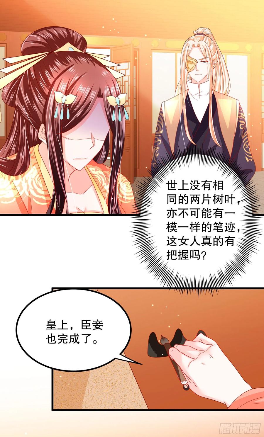 皇后必须我来当020：反制