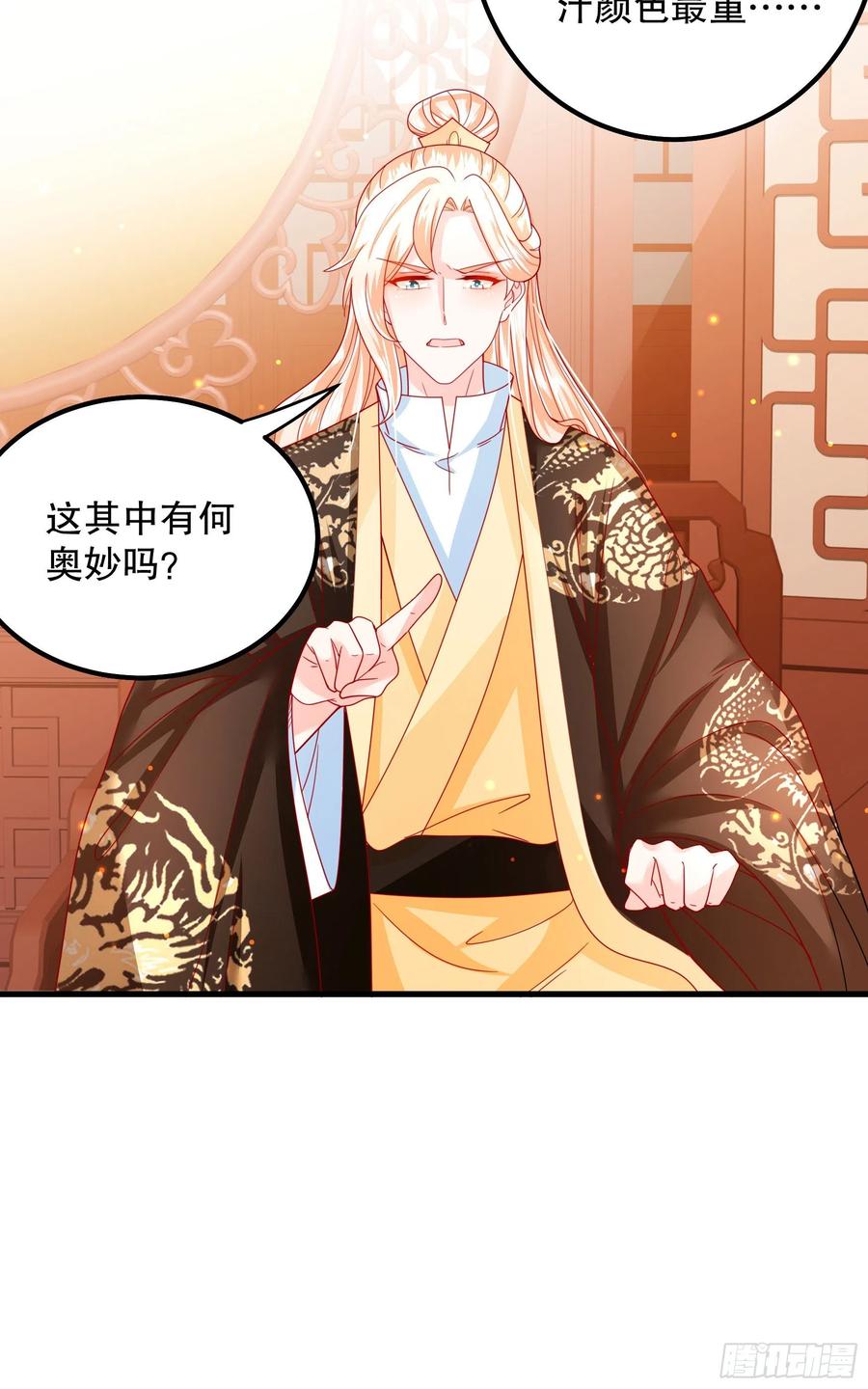 皇后必须我来当021：偷鸡不成蚀把米