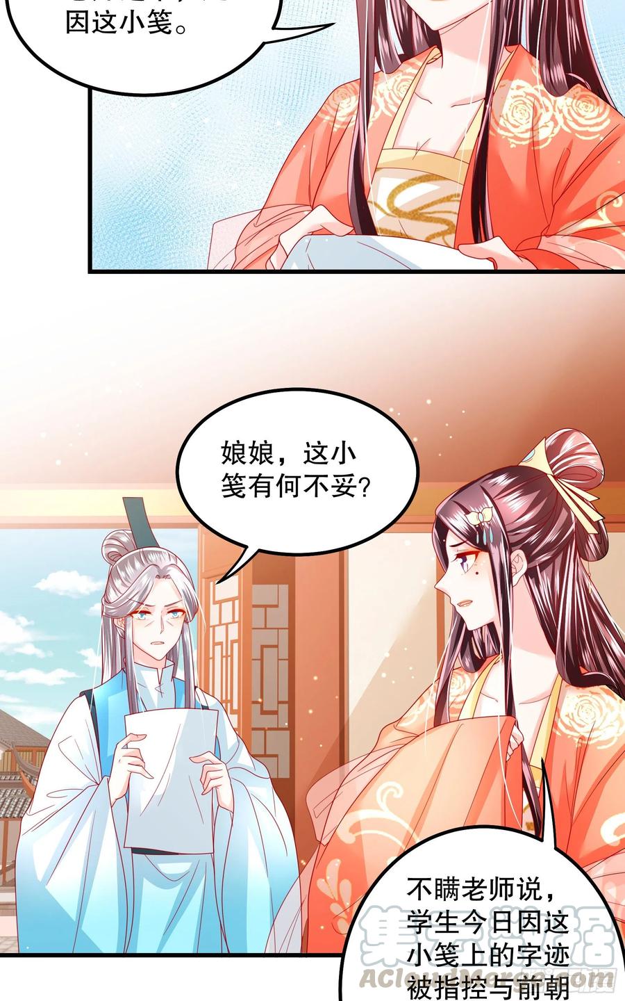 皇后必须我来当021：偷鸡不成蚀把米