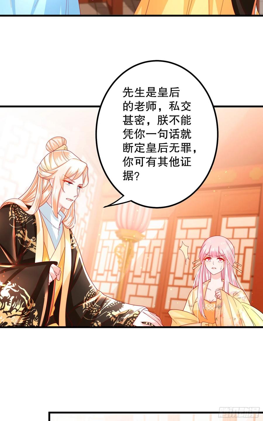 皇后必须我来当021：偷鸡不成蚀把米