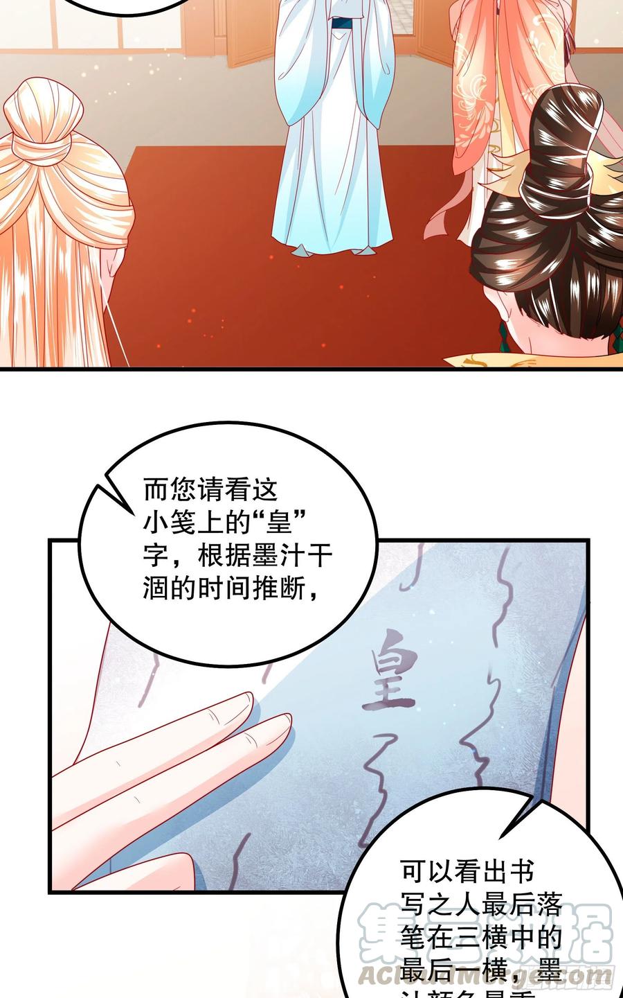 皇后必须我来当021：偷鸡不成蚀把米