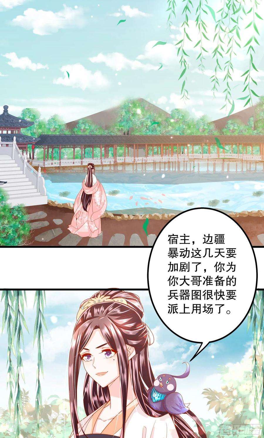 皇后必须我来当022：重话将军府