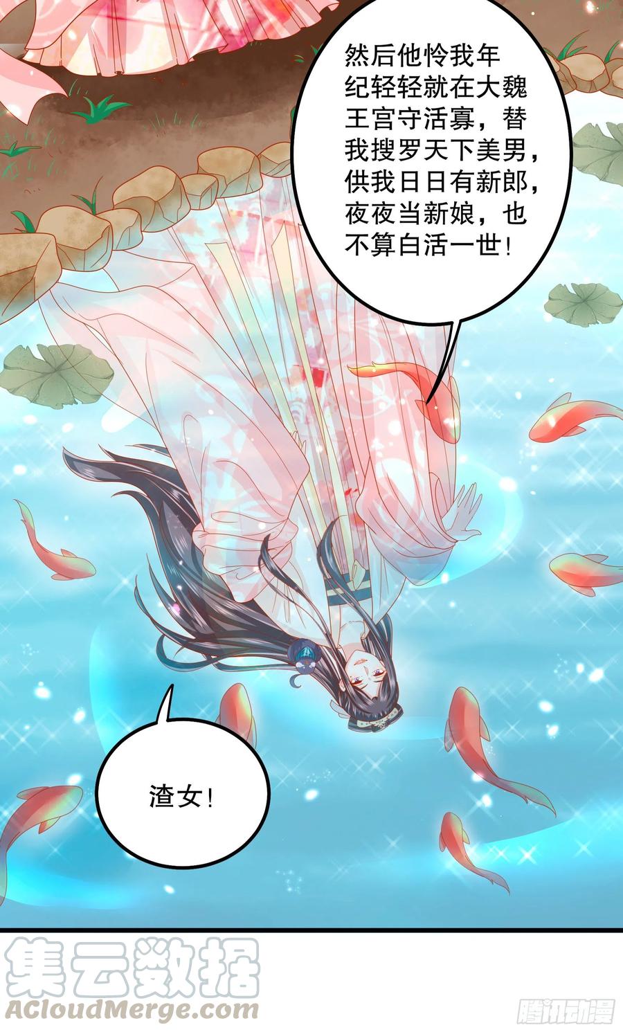 皇后必须我来当022：重话将军府
