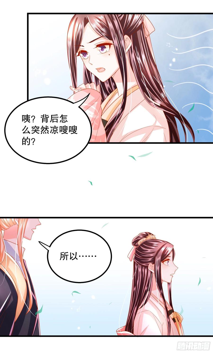 皇后必须我来当022：重话将军府