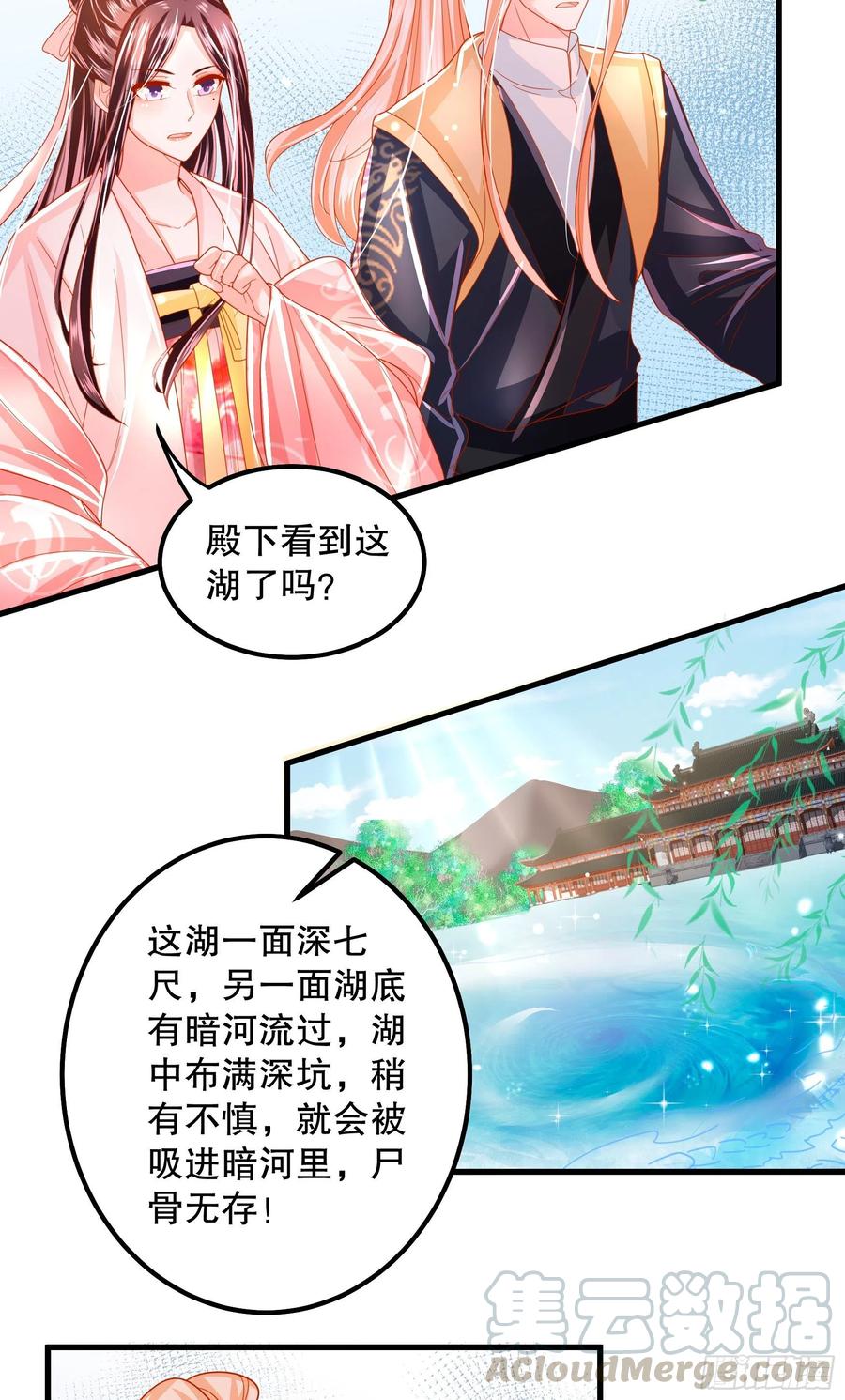 皇后必须我来当022：重话将军府