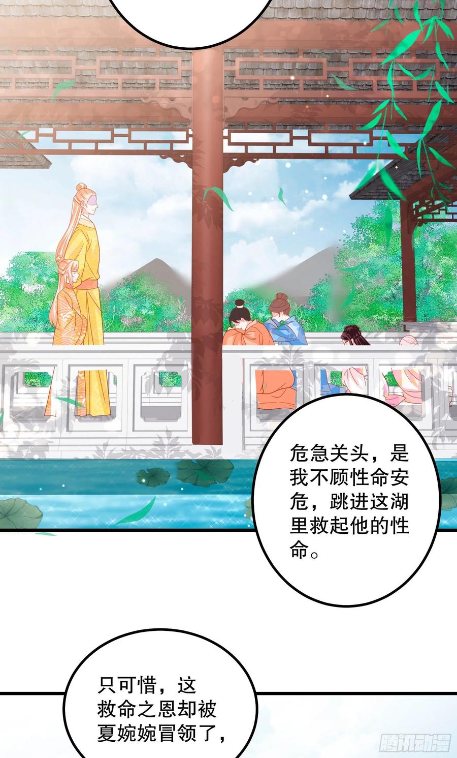 皇后必须我来当022：重话将军府