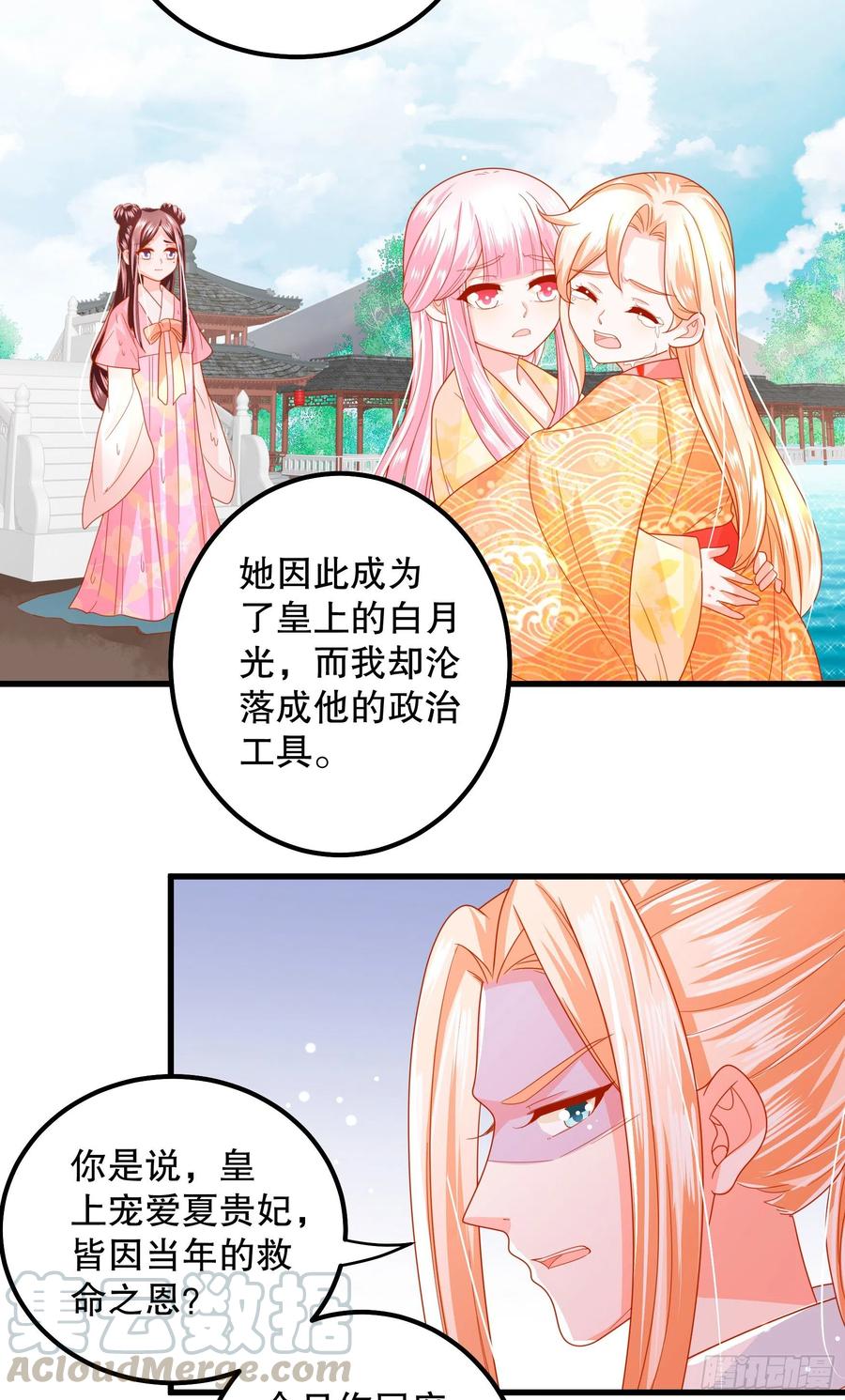 皇后必须我来当022：重话将军府
