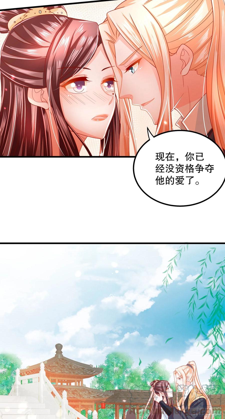 皇后必须我来当022：重话将军府
