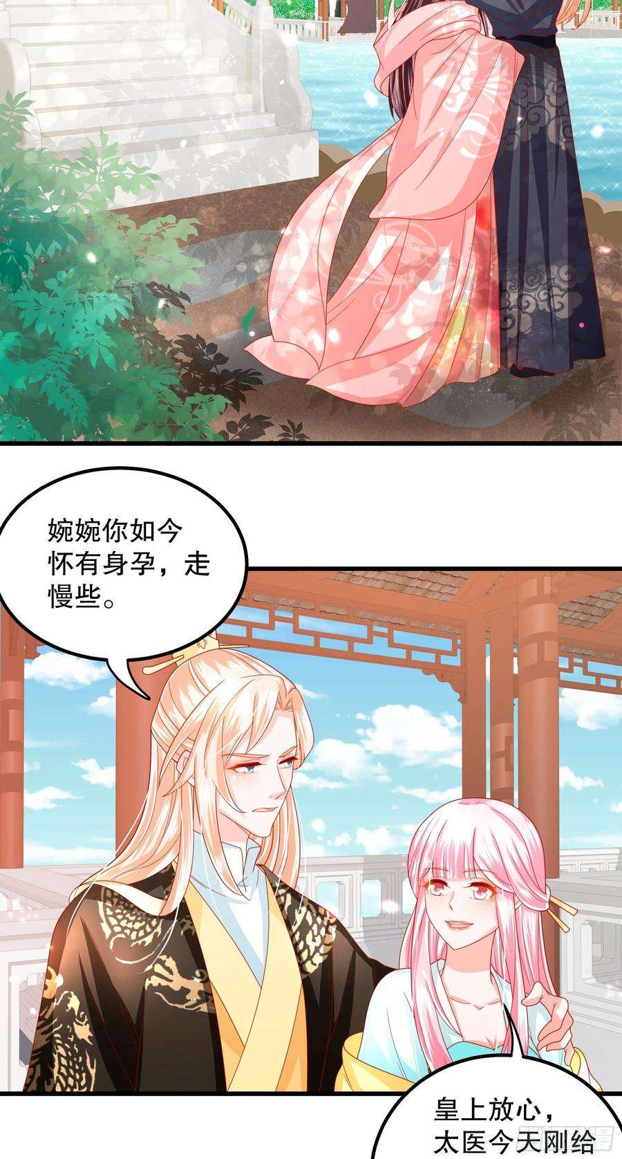 皇后必须我来当022：重话将军府