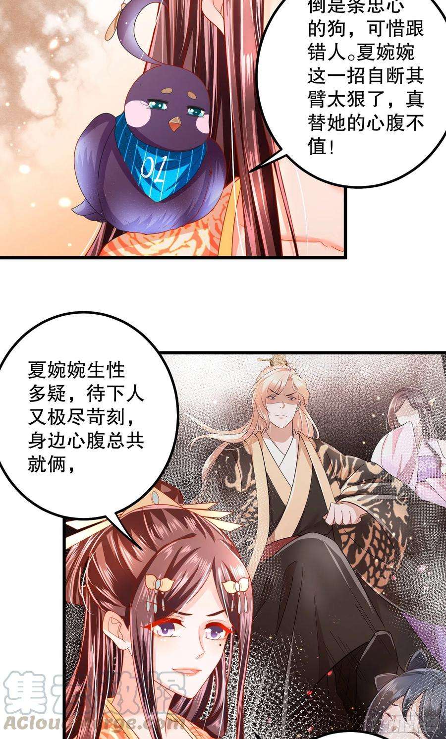 皇后必须我来当022：重话将军府