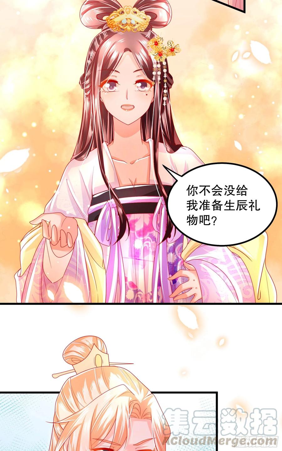 皇后必须我来当024：换个皇帝更乖