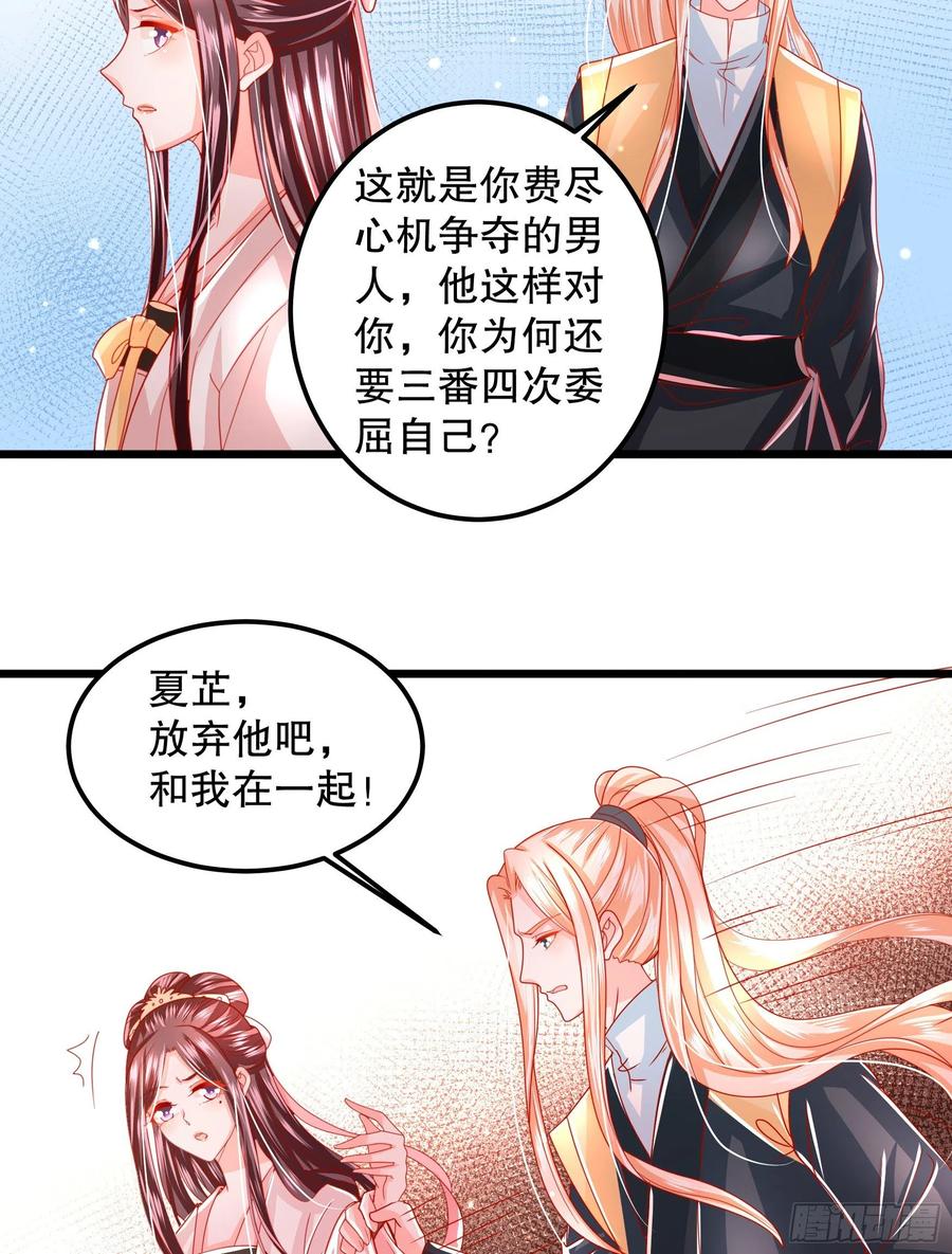 皇后必须我来当024：换个皇帝更乖