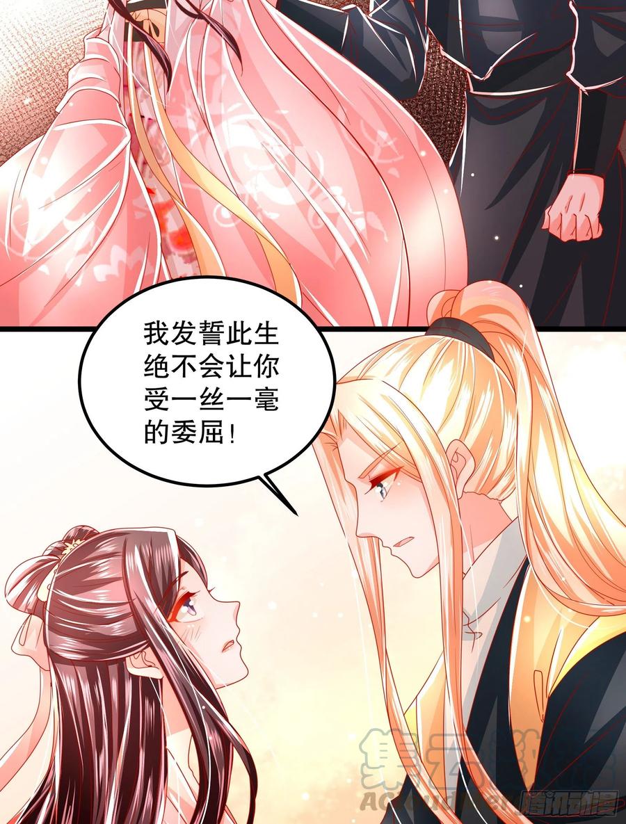 皇后必须我来当024：换个皇帝更乖