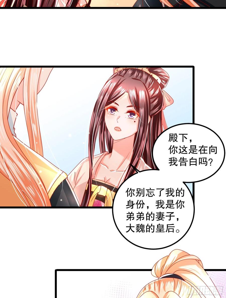 皇后必须我来当024：换个皇帝更乖