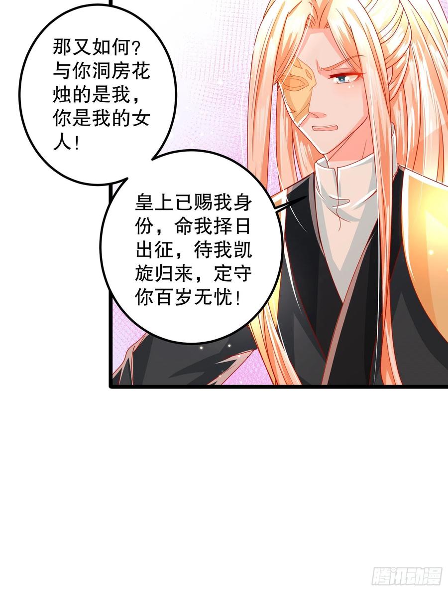 皇后必须我来当024：换个皇帝更乖