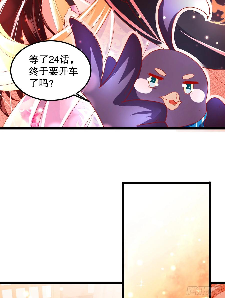 皇后必须我来当025：我可以上你吗？