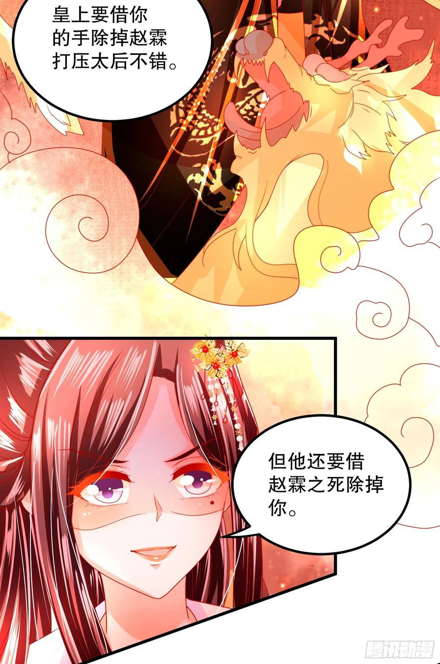 皇后必须我来当025：我可以上你吗？
