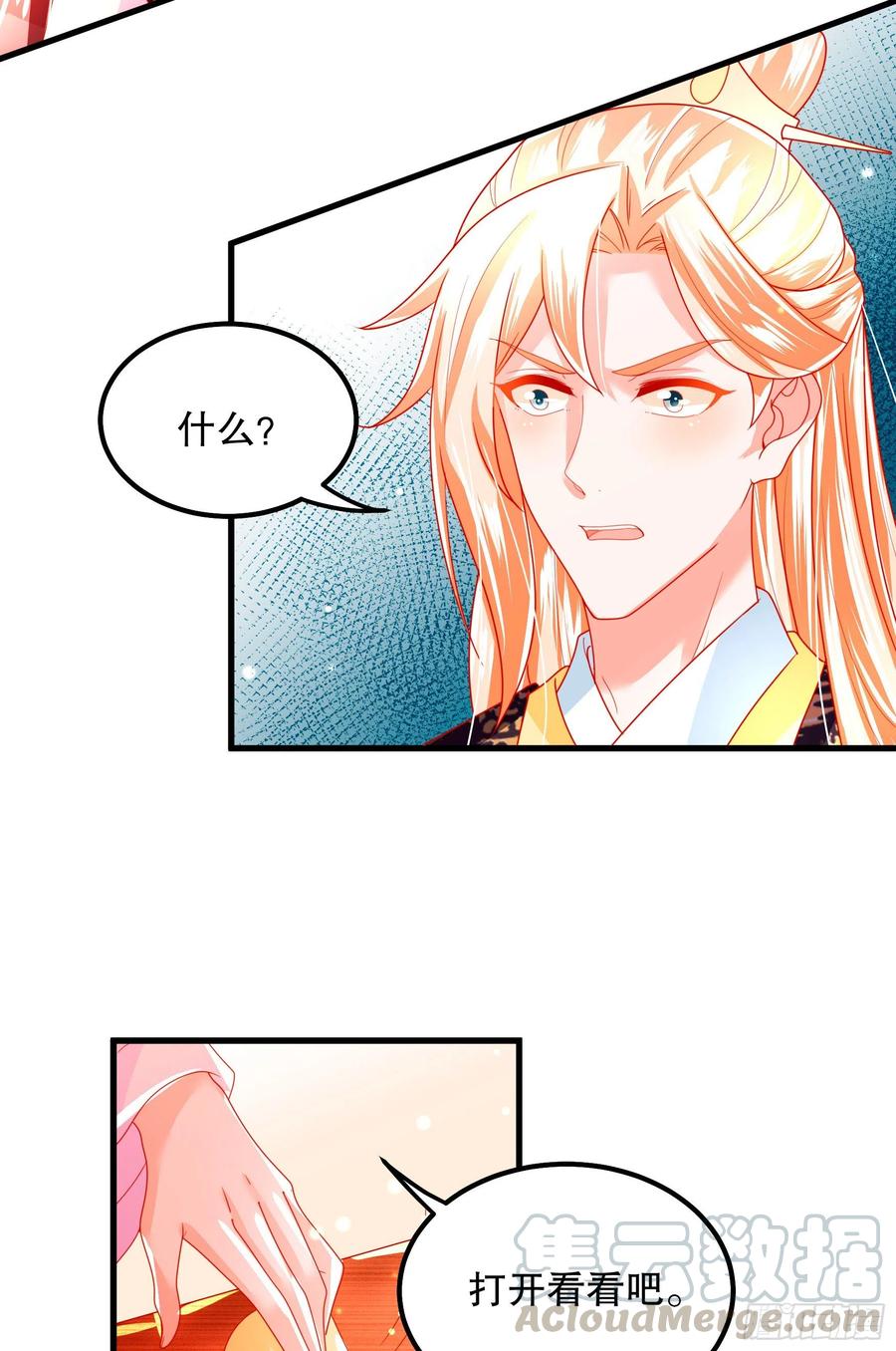 皇后必须我来当025：我可以上你吗？