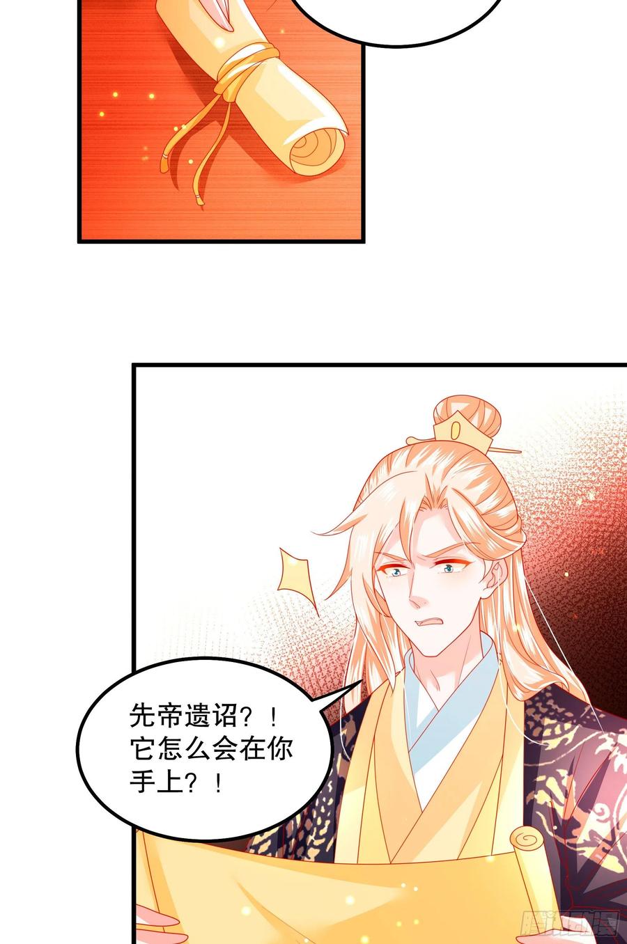 皇后必须我来当025：我可以上你吗？