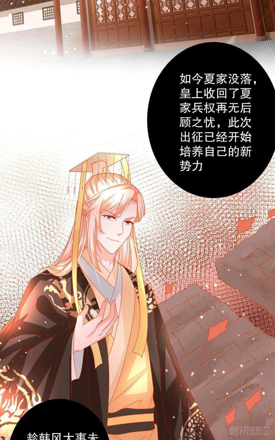 皇后必须我来当026：急剧劣变