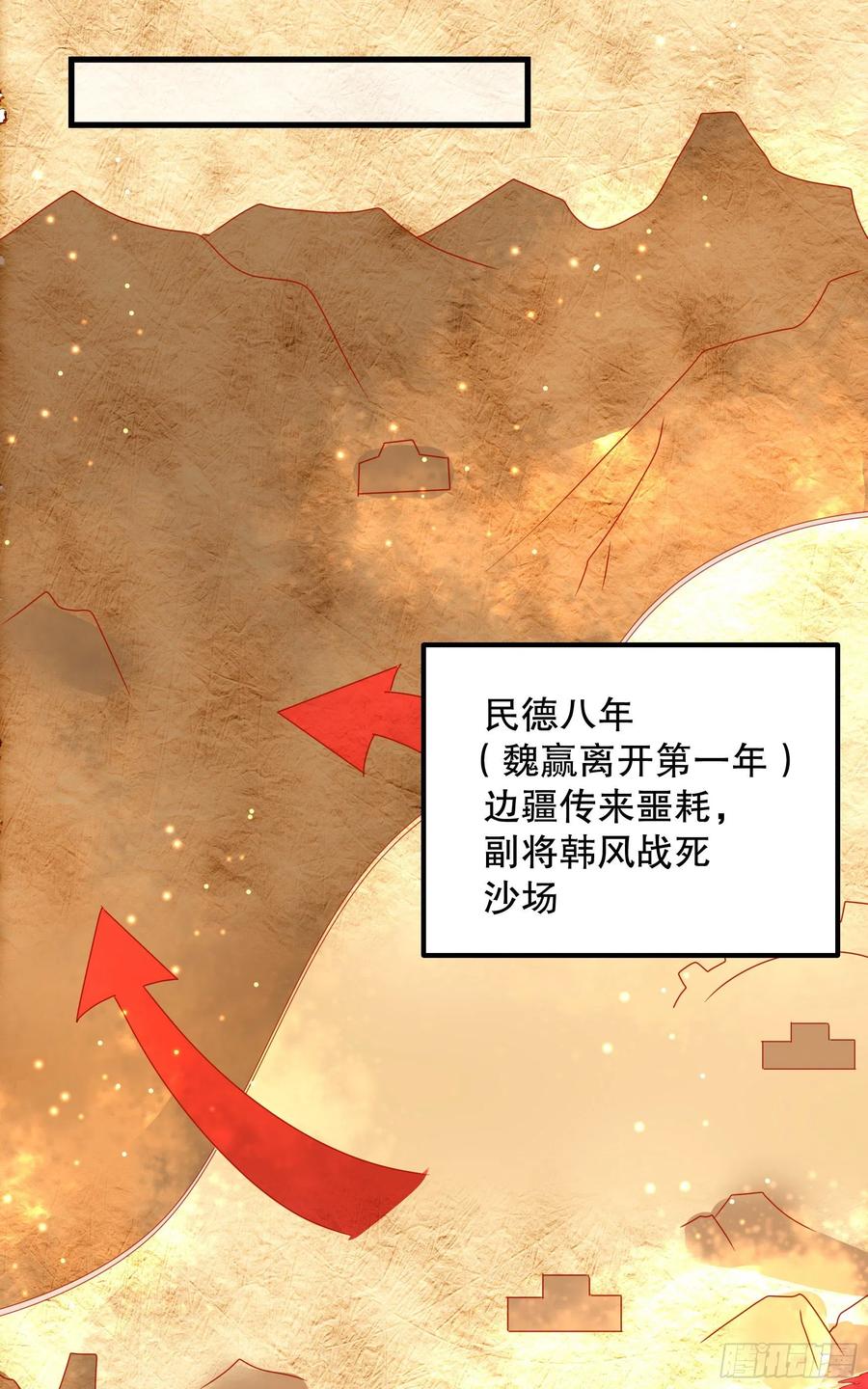 皇后必须我来当026：急剧劣变