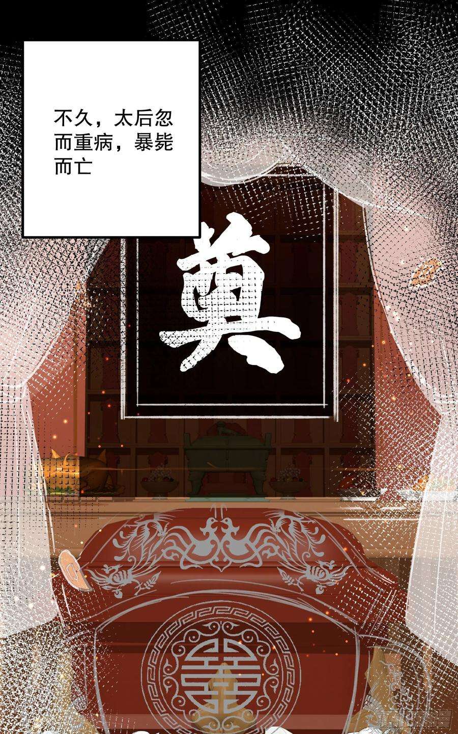 皇后必须我来当026：急剧劣变