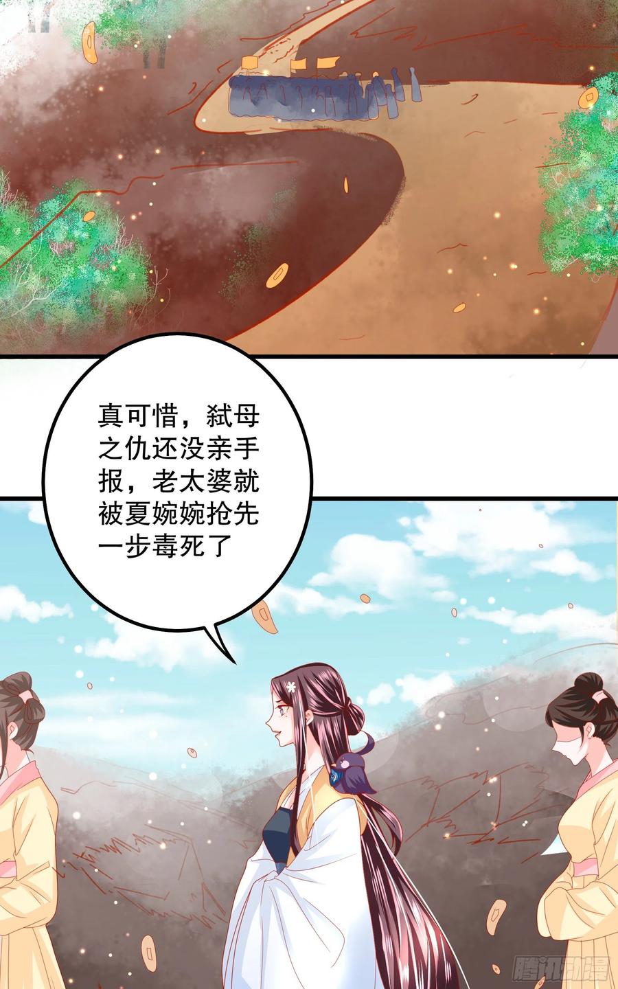 皇后必须我来当026：急剧劣变