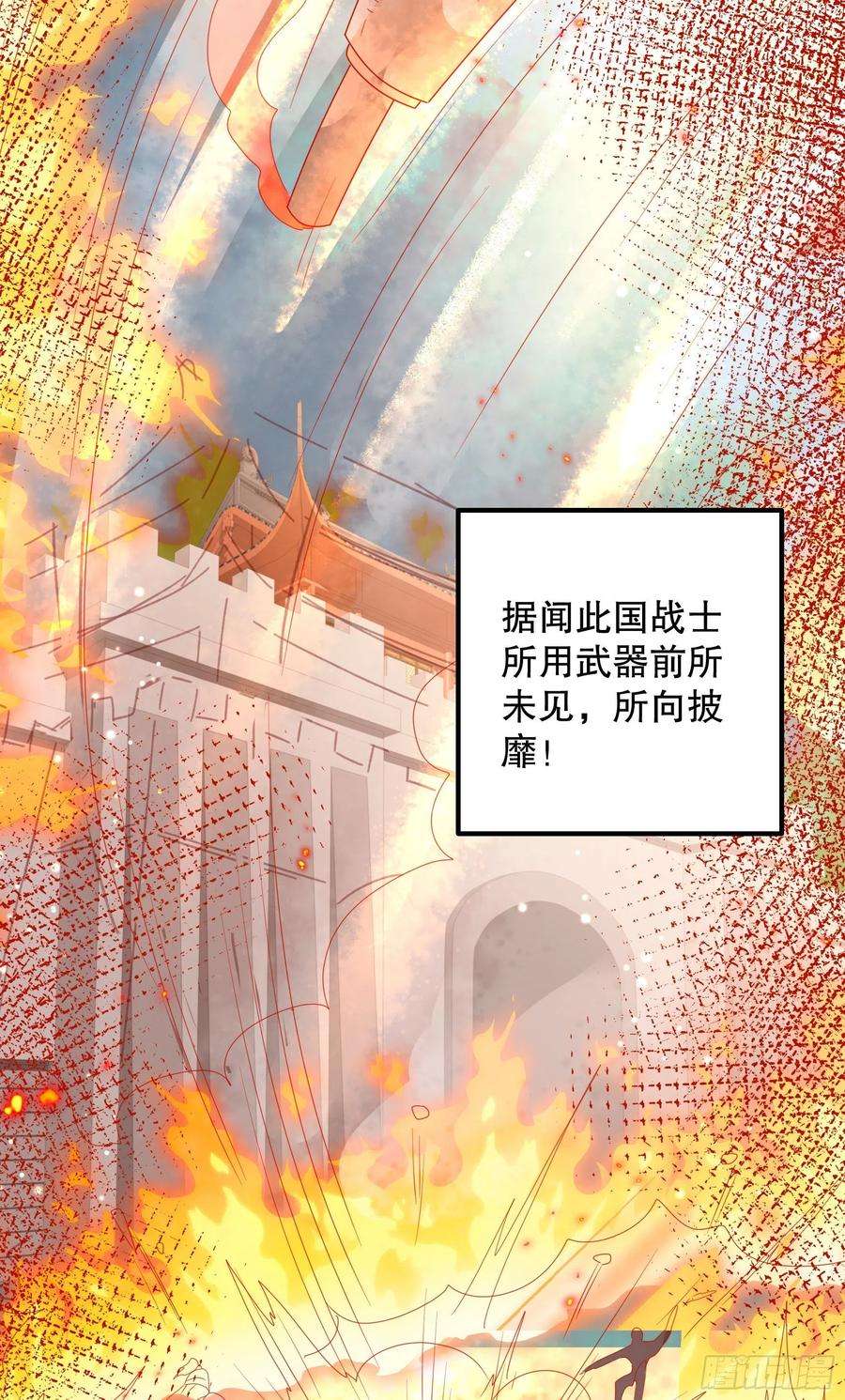 皇后必须我来当026：急剧劣变