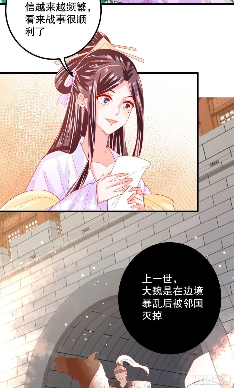 皇后必须我来当026：急剧劣变